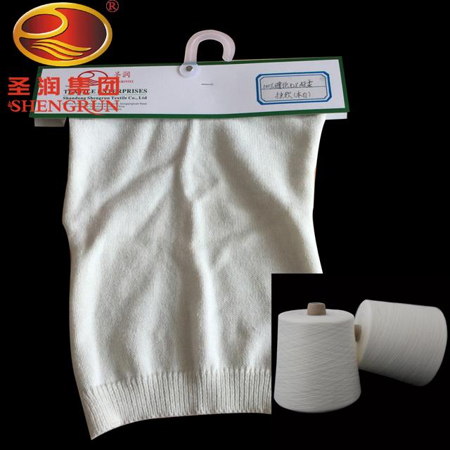 Anti-pilling Acrylic Yarn